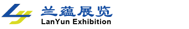上海兰蕴展览展示服务有限公司 LOGO